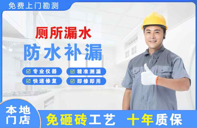 台商区厕所漏水维修